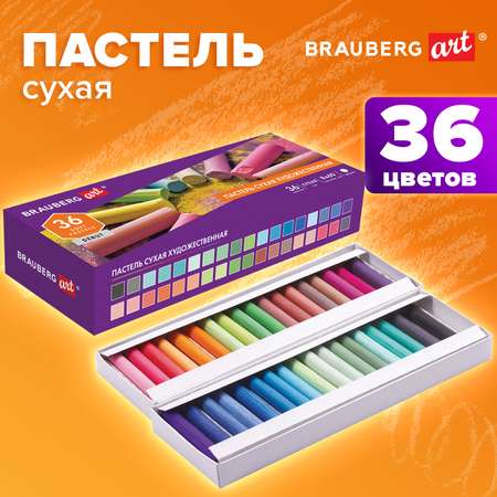 Пастель сухая Brauberg художественная для рисования 36 цветов круглое сечение