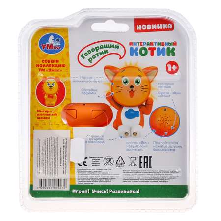 Игрушка УМка Котик 282025