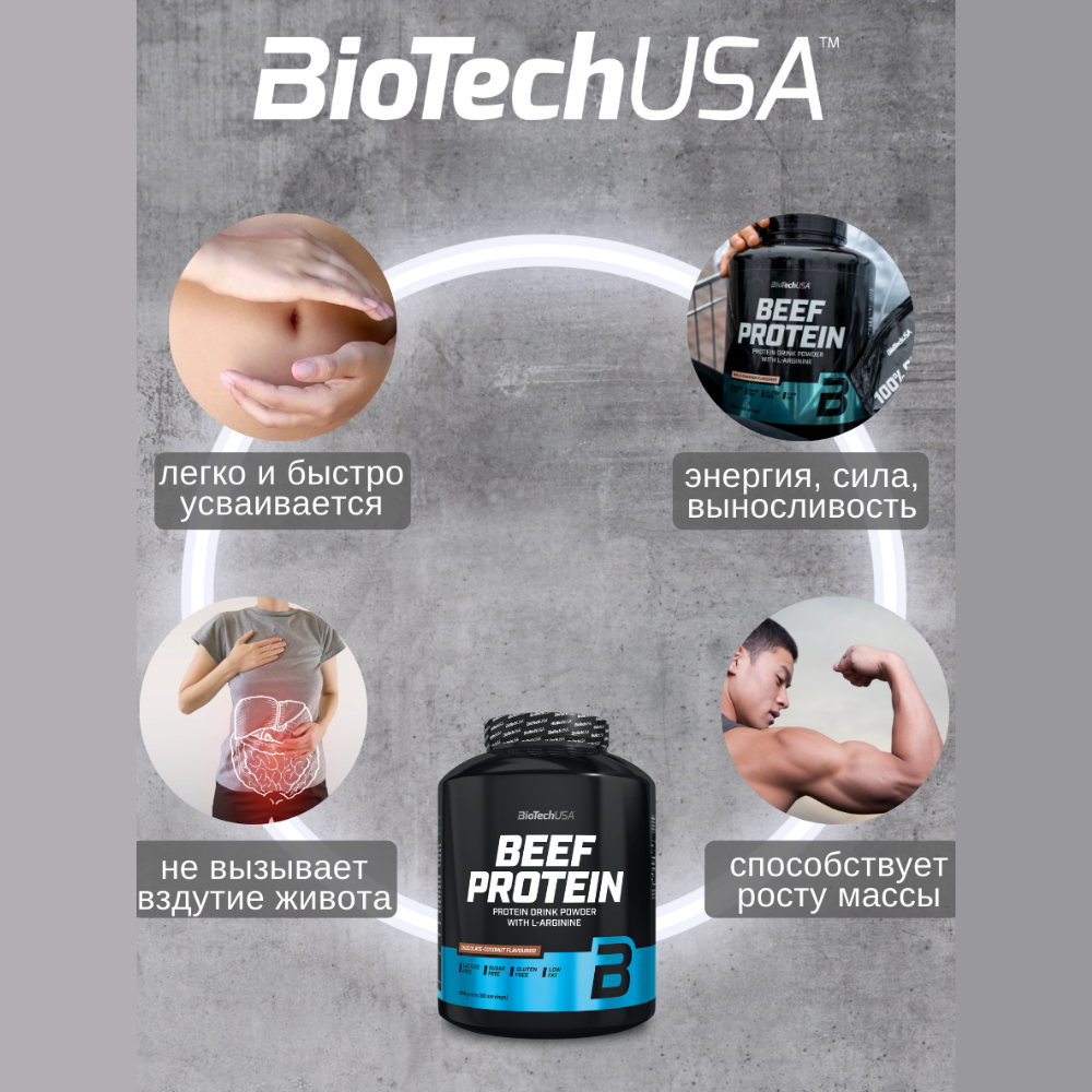 Говяжий протеин BiotechUSA Beef Protein 1816 г клубника - фото 9