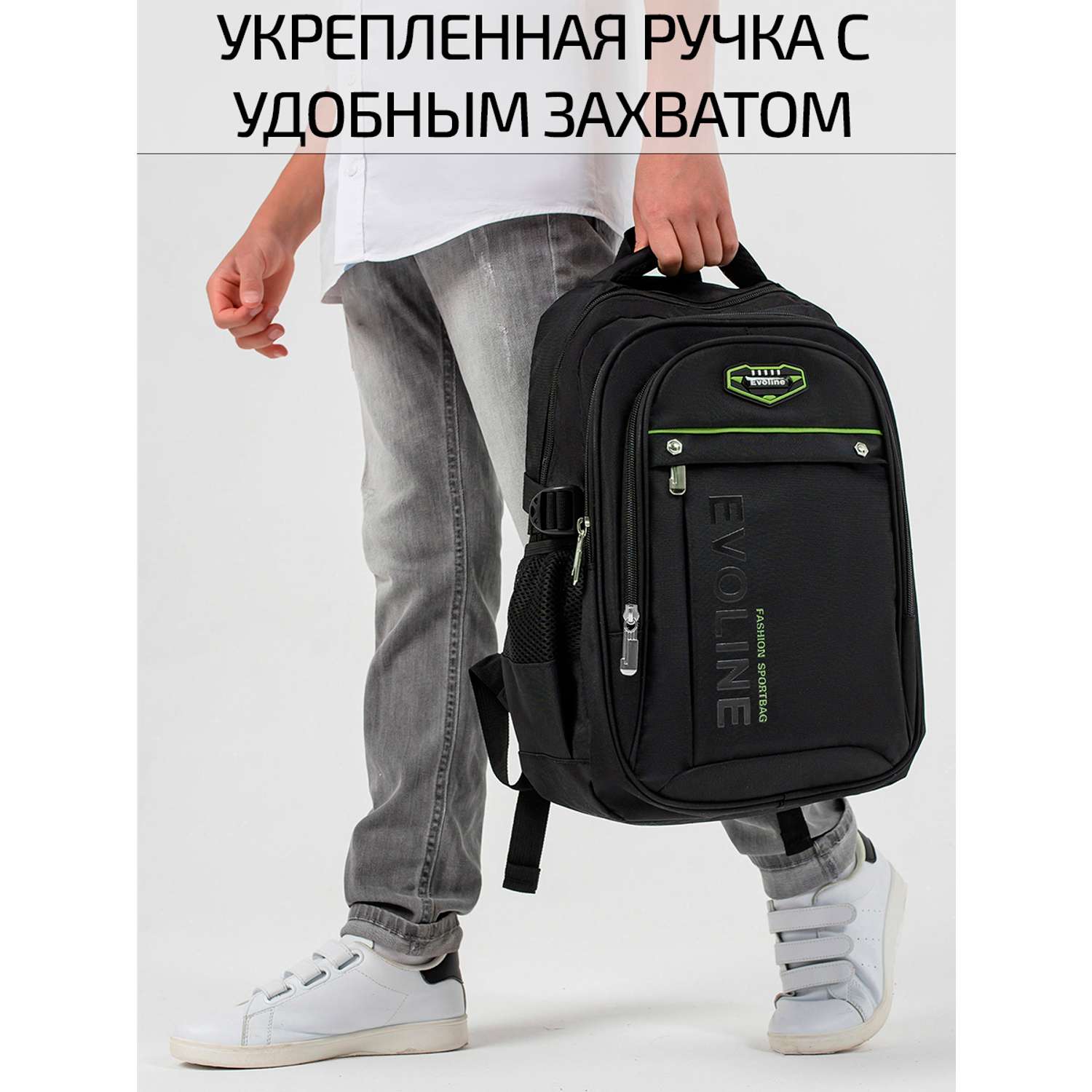 Рюкзак школьный Evoline Черно-зеленый Size: 30*16*41cm BEVO-167-2 - фото 9