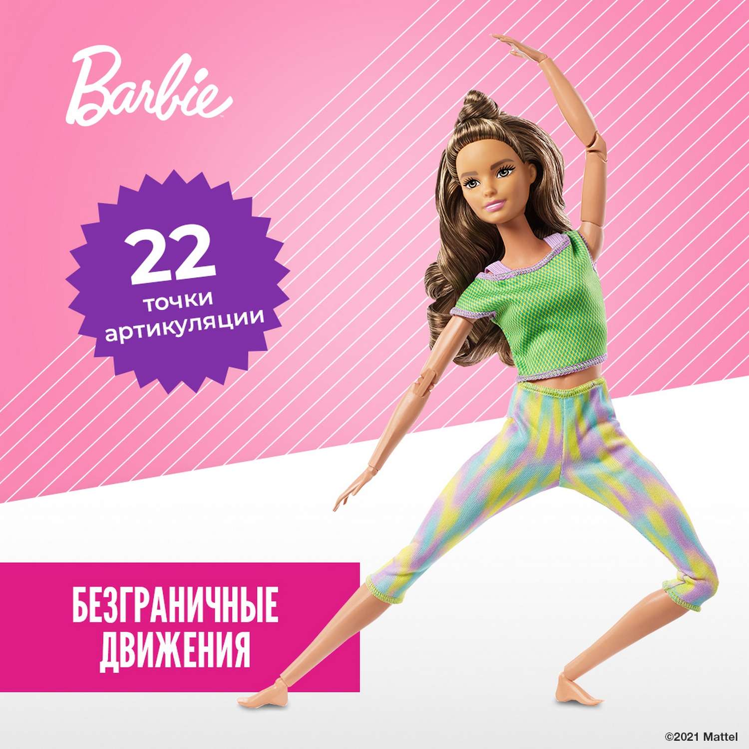 Кукла Barbie Безграничные движения Йога Шатенка GXF05 GXF05 - фото 2