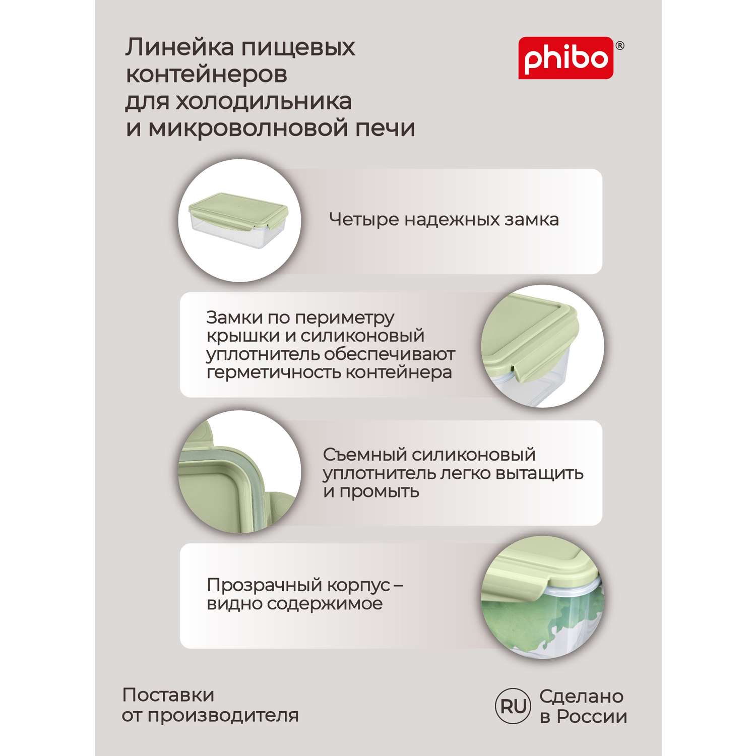 Контейнер Phibo для продуктов герметичный Smart Lock прямоугольный 1.5л зеленый - фото 3