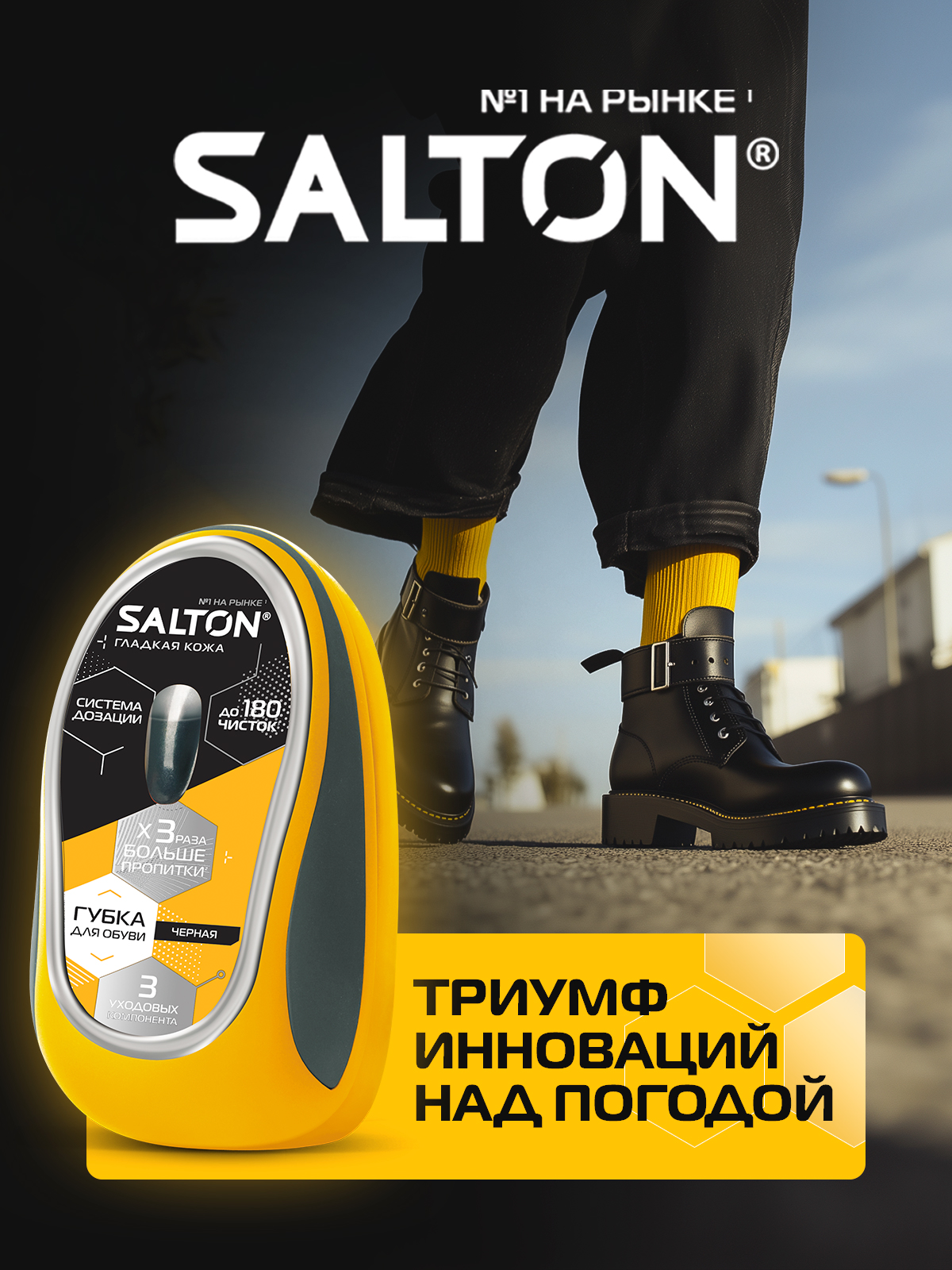 Губка с дозатором Salton для обуви из гладкой кожи черный - фото 6