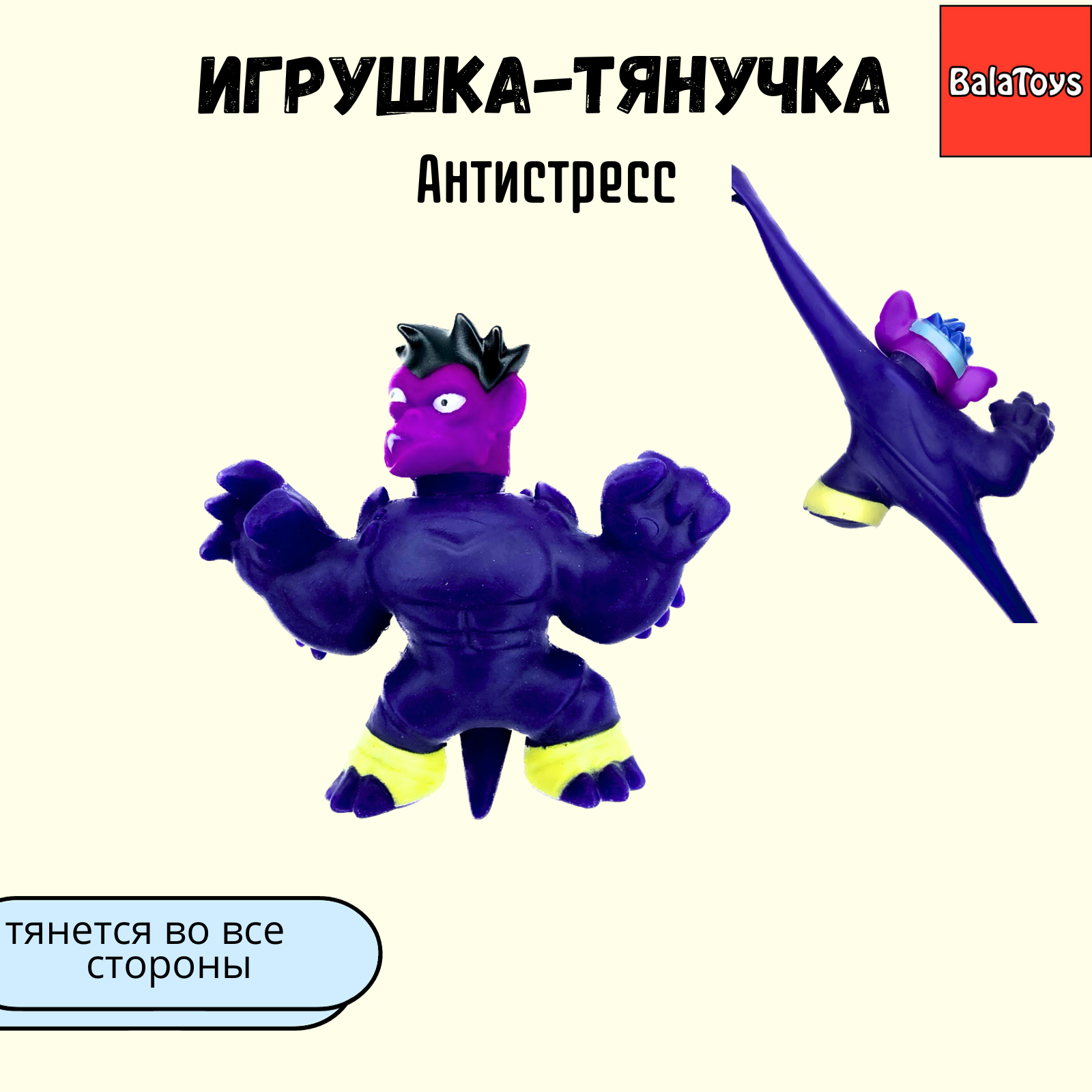 Игрушка-тянучка BalaToys Зомби антистресс