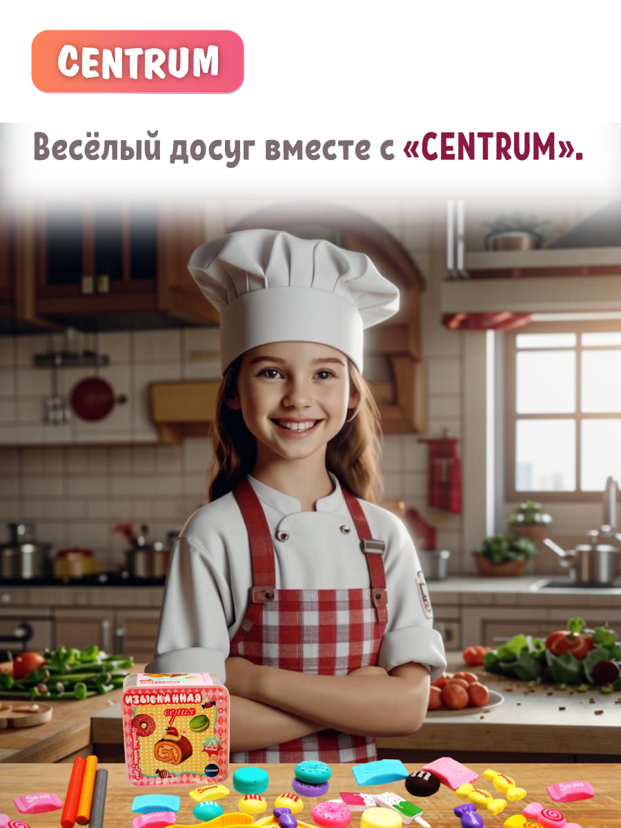 Игровой набор продуктов CENTRUM Сладости - фото 4