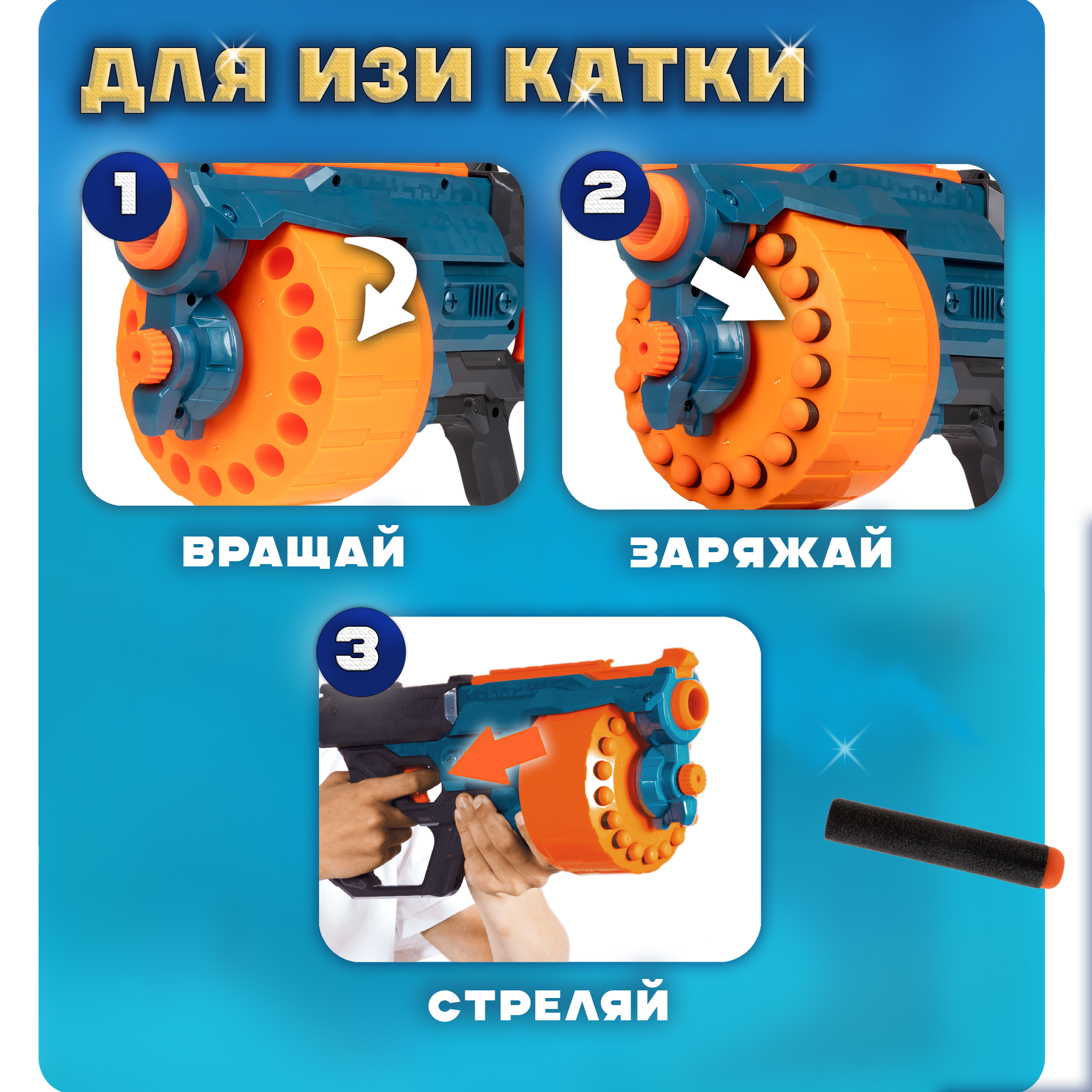 Фанмакс Бластер с мягкими пулями FunMax 1TOY детский 24 пули - фото 3