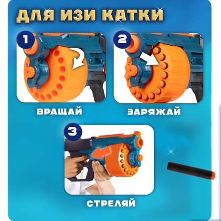 Фанмакс Бластер с мягкими пулями FunMax 1TOY детский 24 пули