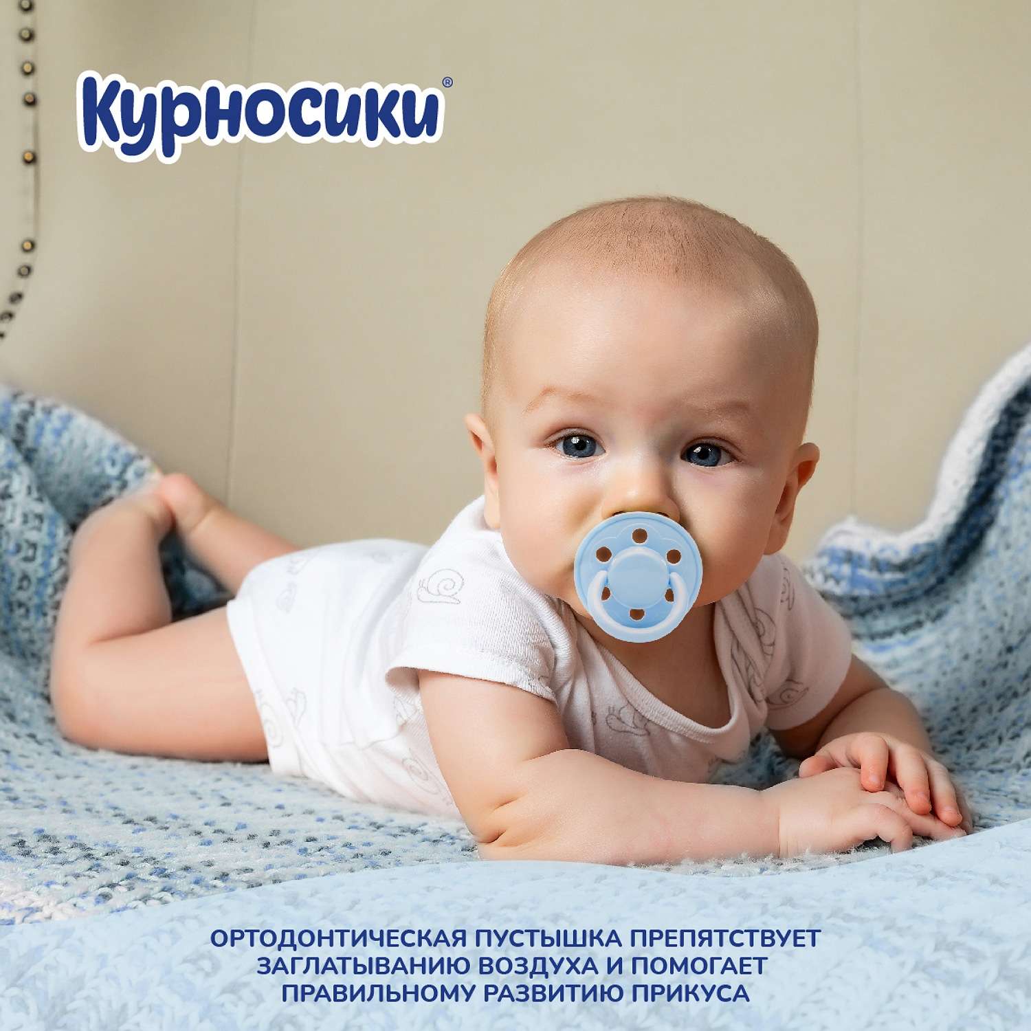 Пустышка латекс Курносики ортодонт. 6 + в ассортименте - фото 4