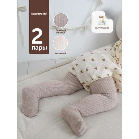 Колготки 2 пары Peppy Woolton