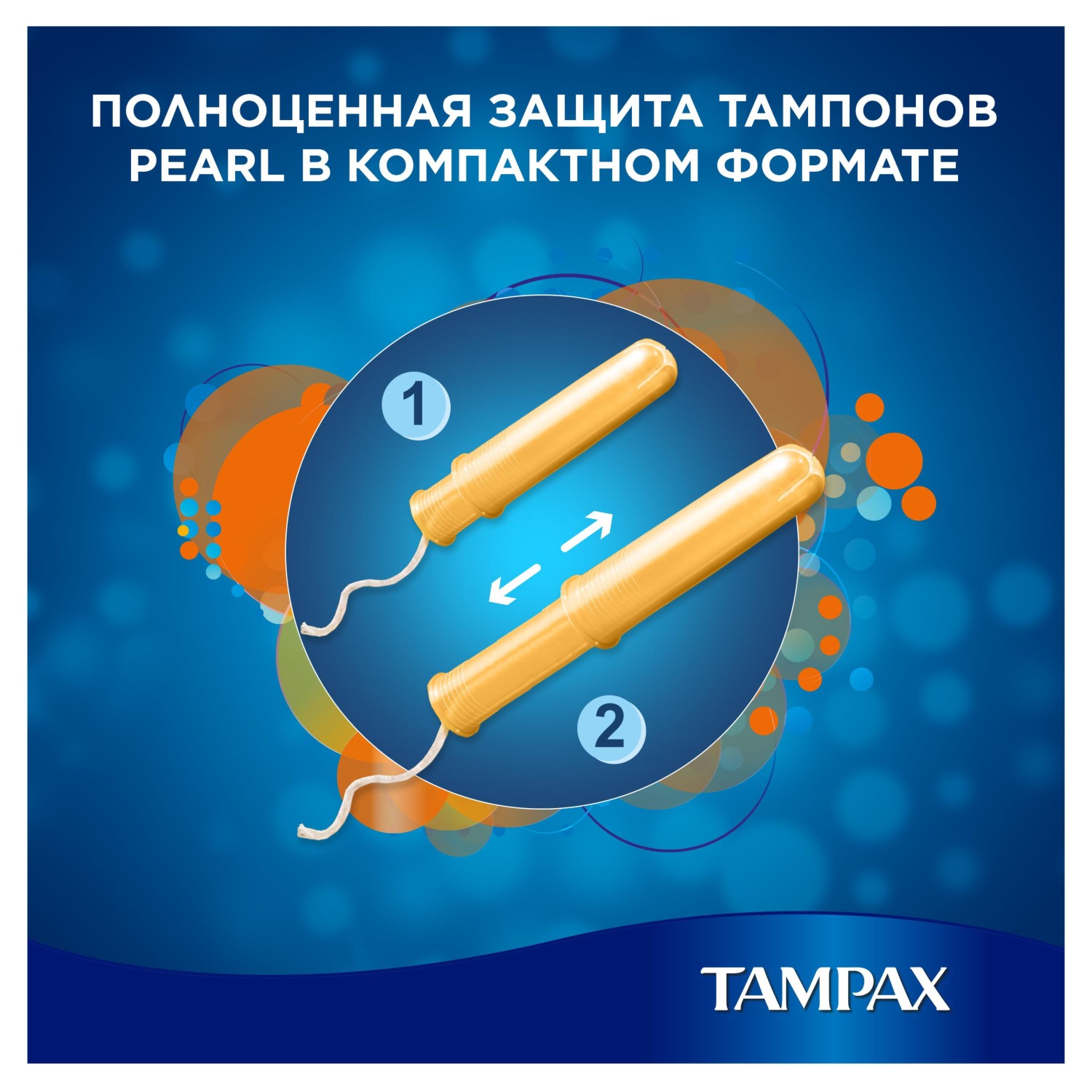 Тампоны Discreet Tampax Compak Super PlusDuo 16шт - фото 5