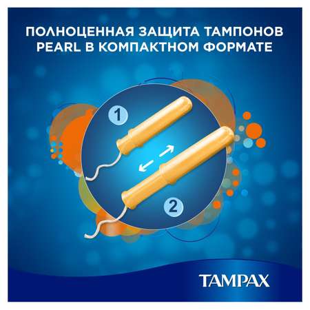 Тампоны Discreet Tampax Compak Super PlusDuo 16шт