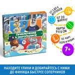 Настольная игра Sima-Land «Приключения в Зверополисе» 7+