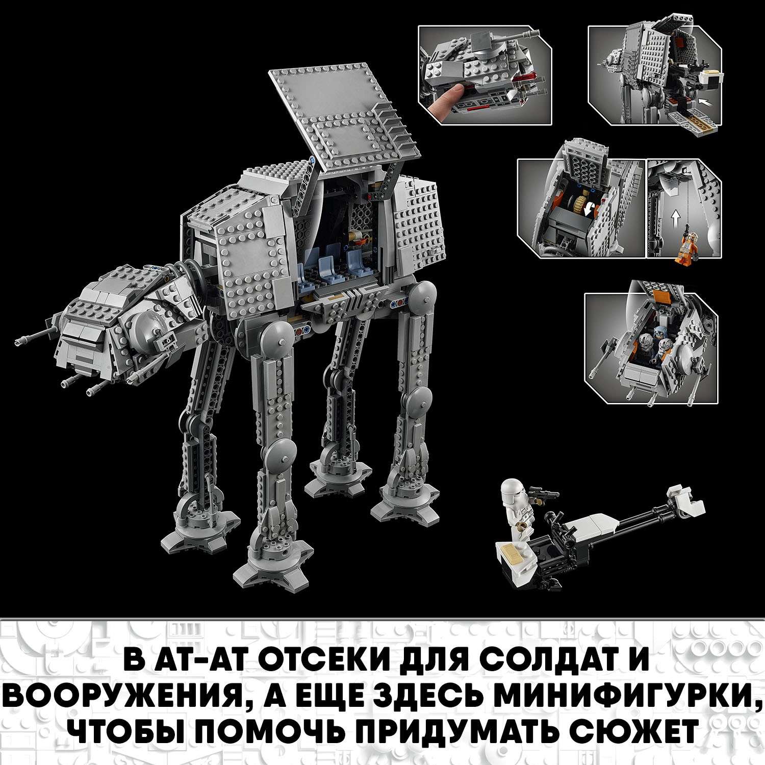 Конструктор LEGO Star Wars AT-AT 75288 - фото 7