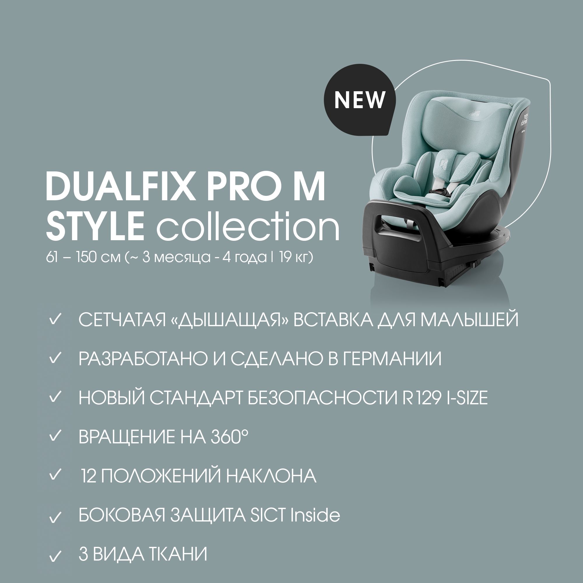 Детское автокресло Britax Roemer Dualfix Pro M Style Harbor Blue с 3 мес. до 4 лет ростом 61-105 см до 19 кг - фото 11