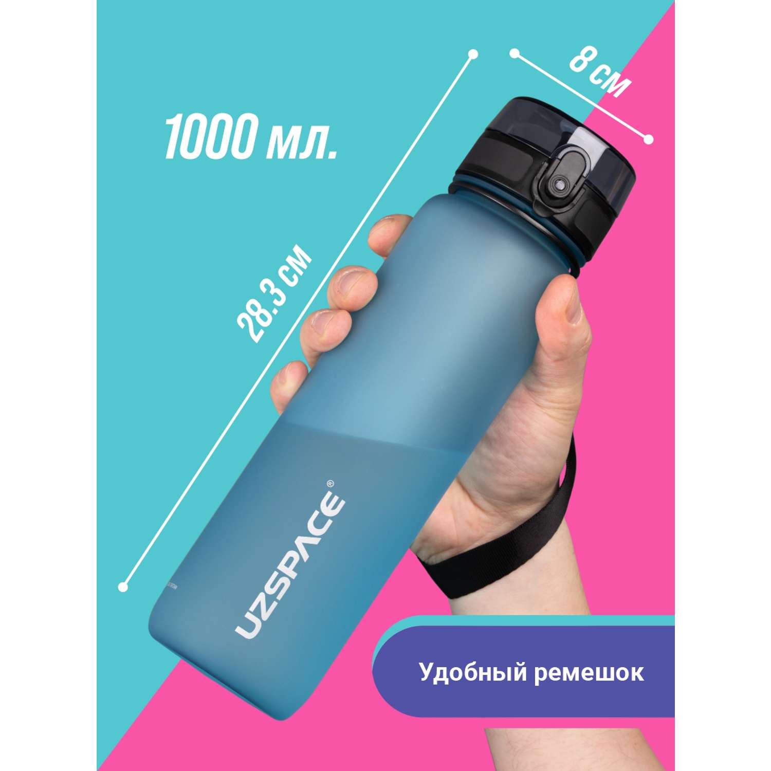 Бутылка для воды спортивная 1л UZSPACE 3038 серо-голубой - фото 3