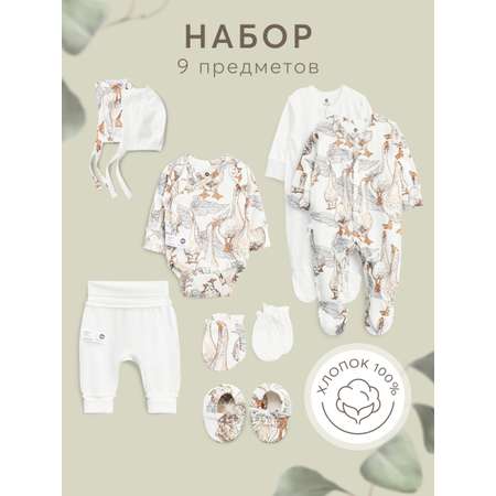 Комплект Happy Baby