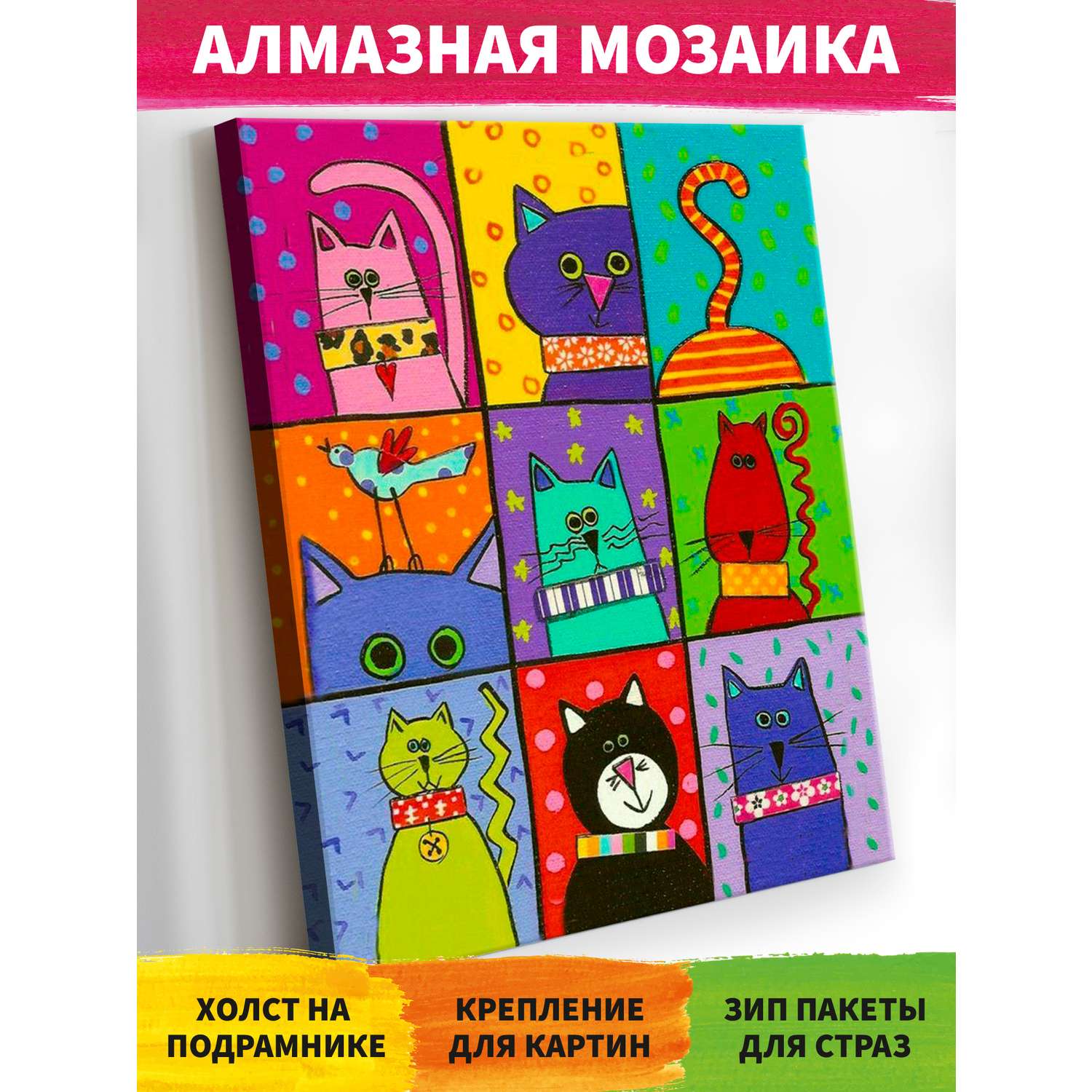 Алмазная мозаика Art on Canvas Цветные котики холст на подрамнике 40х50 см - фото 1