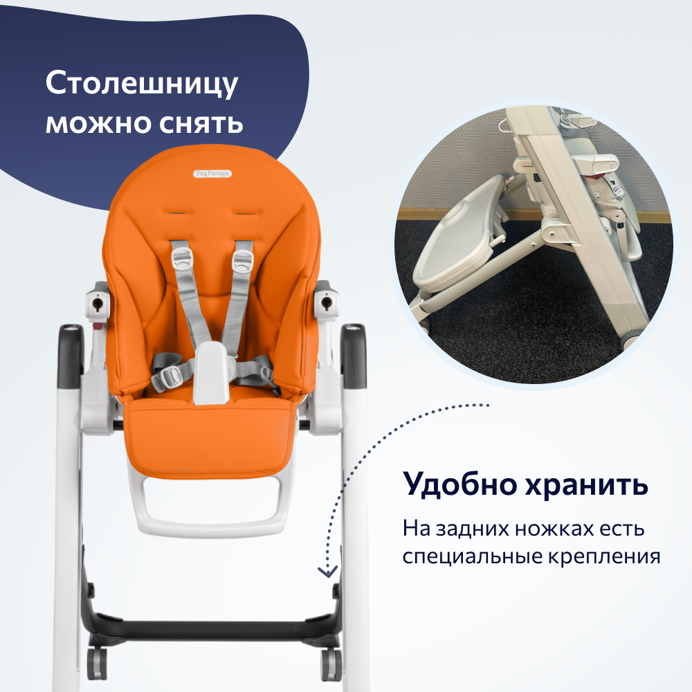 Стул для кормления Peg-Perego Siesta FM Arancia IH03000000BL38 - фото 9