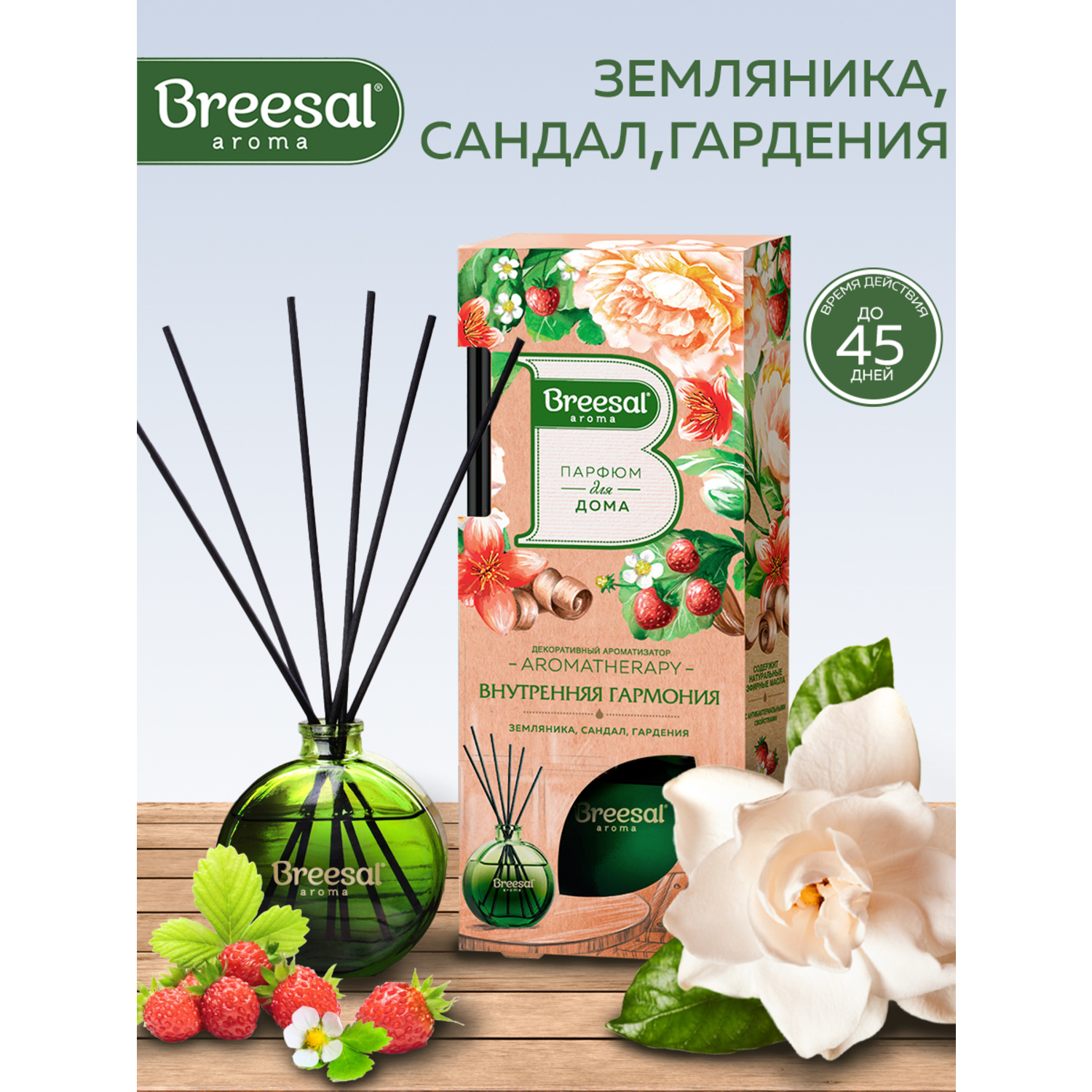 Декоративный ароматизатор Breesal Aromatherapy Внутренняя гармония купить  по цене 684 ₽ в интернет-магазине Детский мир