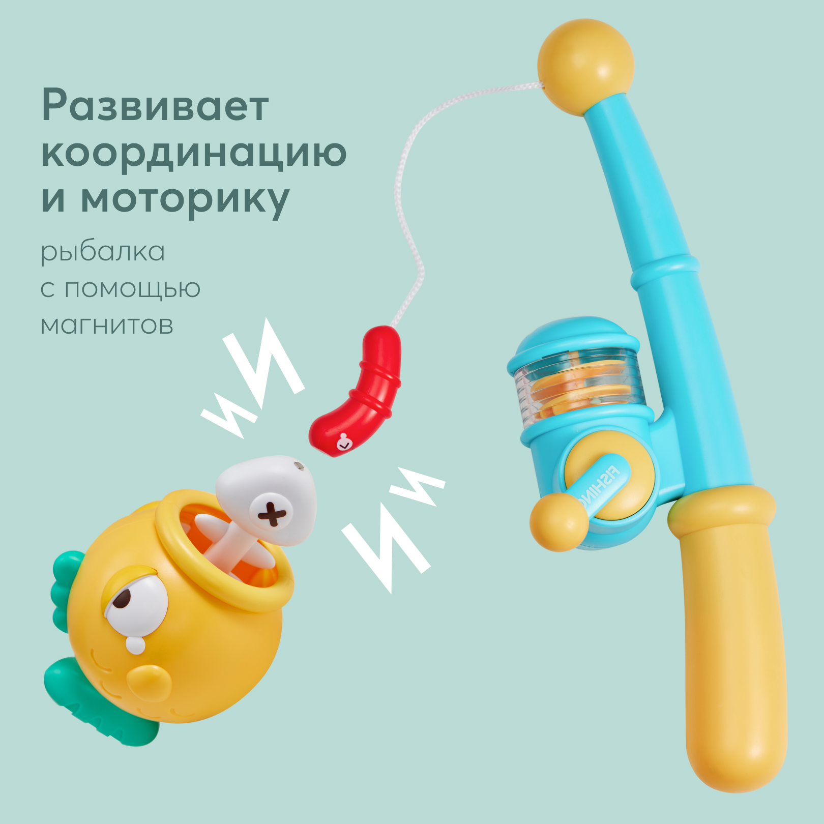 Магнитная рыбалка Happy Baby Fishy fun - фото 2