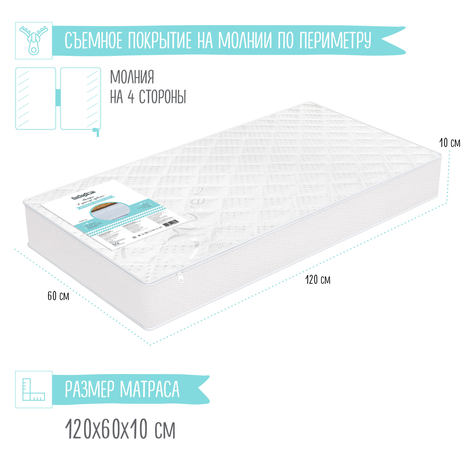 Матрас Babyton Aэрато лайт с 3D-сеткой 120*60см ВТ-19 купить по цене 2449 ₽  в интернет-магазине Детский мир