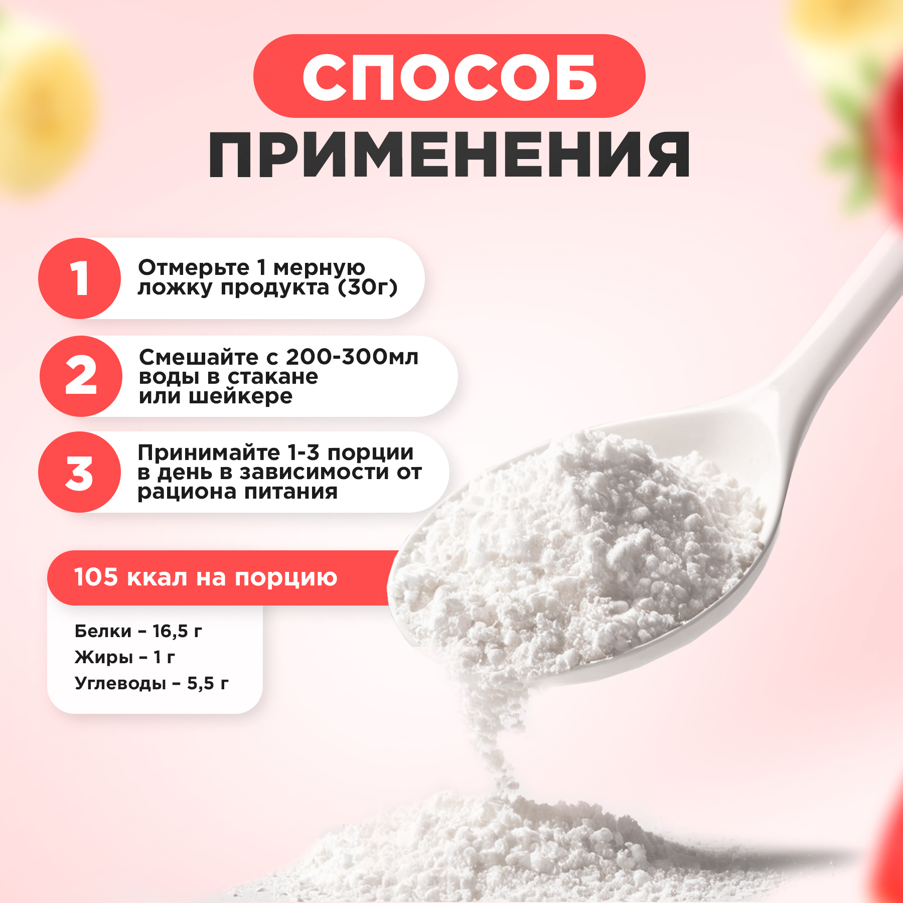 Протеин Slim&Shape Formula Plantago 450 гр. - фото 3