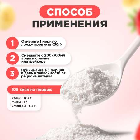 Протеин Slim&Shape Formula Plantago 450 гр.