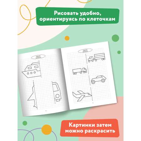 Книга Феникс Нарисуй зеркально. Техника