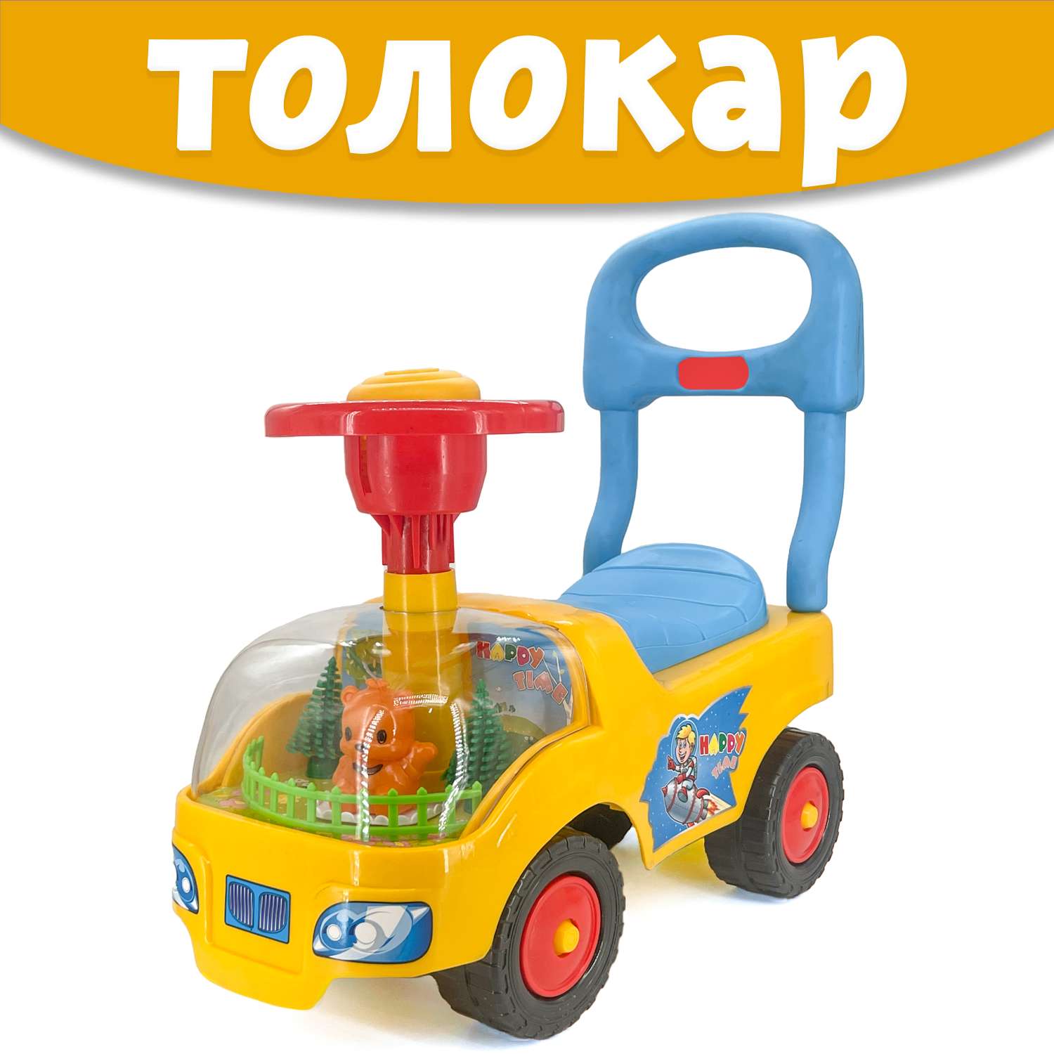 Машина каталка Нижегородская игрушка 134 Желтая - фото 1