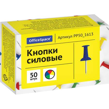 Кнопки силовые Спейс 50шт PP50_1613