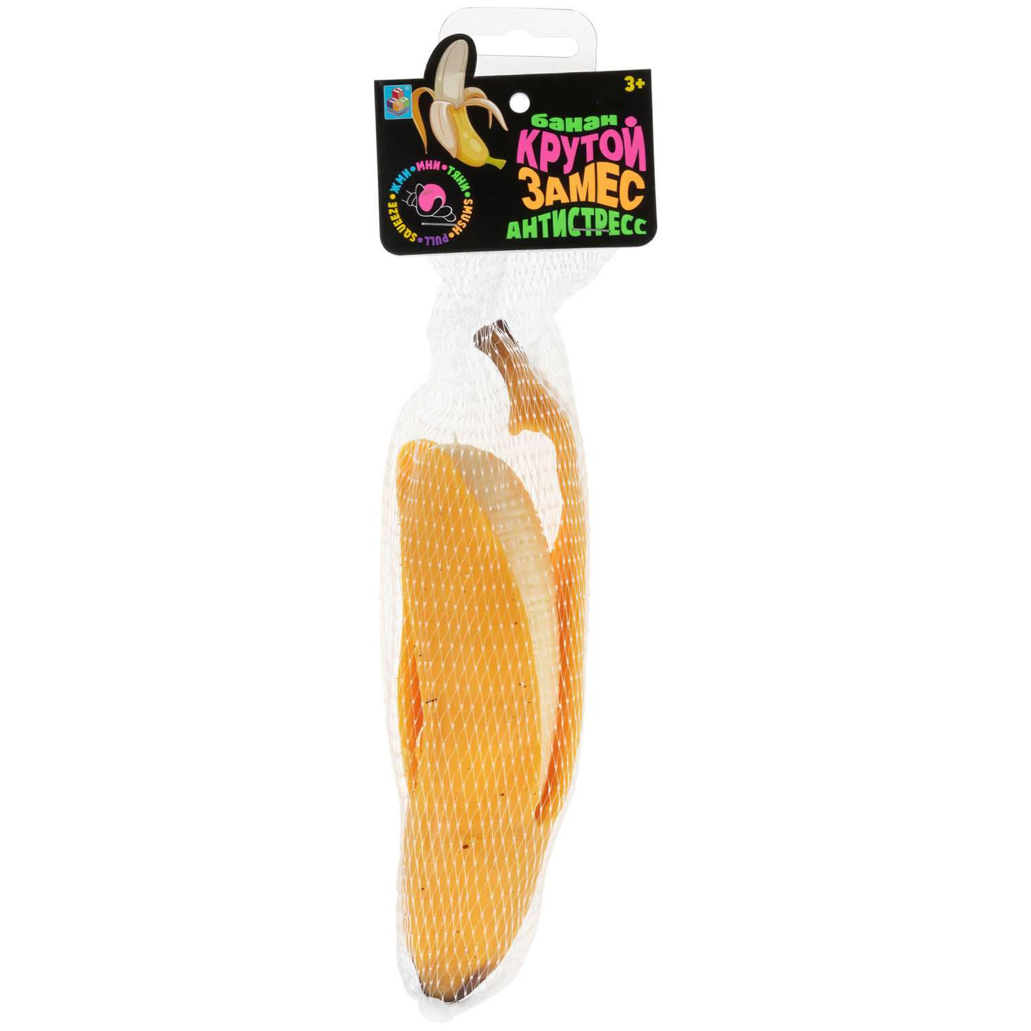 Антистресс Банан Крутой замес 1TOY игрушка для рук жмякалка мялка тянучка 1 шт - фото 6