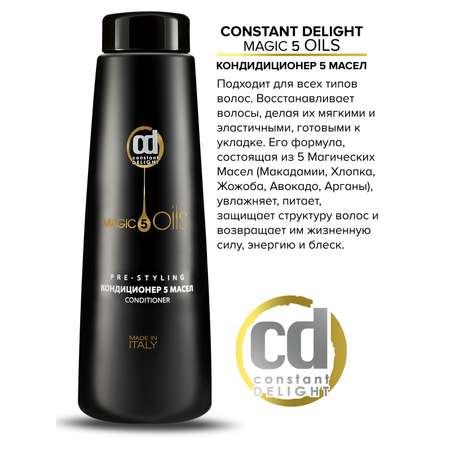 Кондиционер Constant Delight для восстановления волос MAGIC 5 OILS 1000 мл