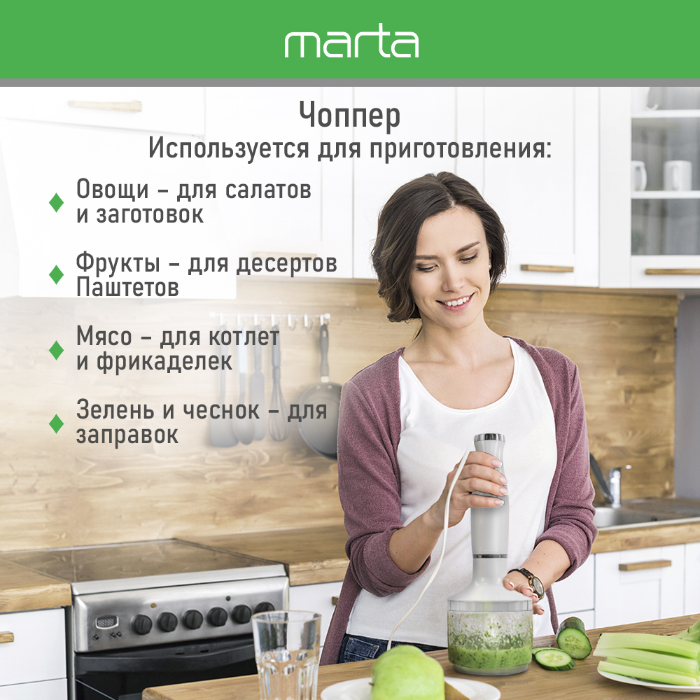 Кухонный процессор MARTA MT-KP1596A белый жемчуг - фото 5