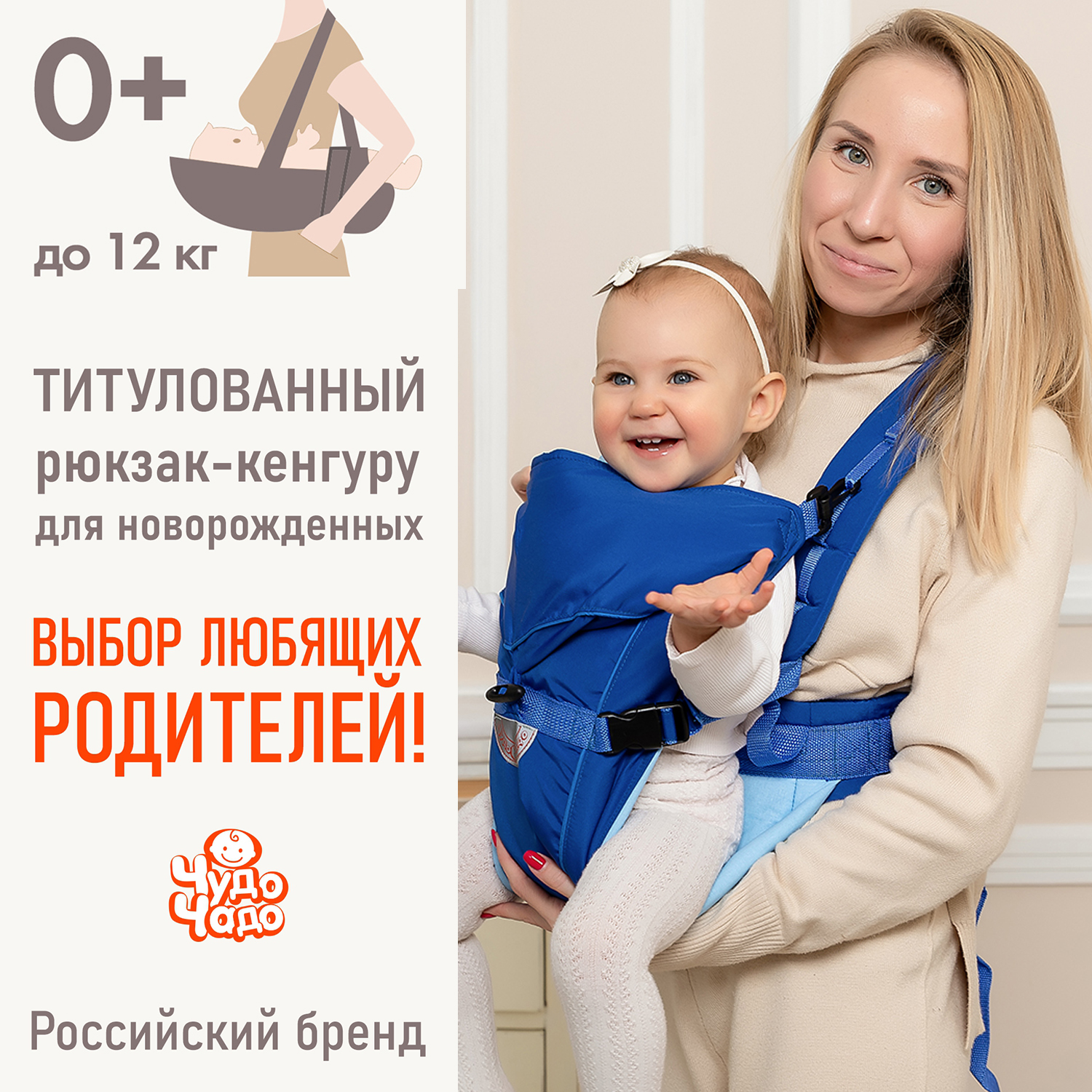 Рюкзак-кенгуру Чудо-чадо переноска для ребенка с 0 мес «‎BabyActive Simple» синий - фото 9