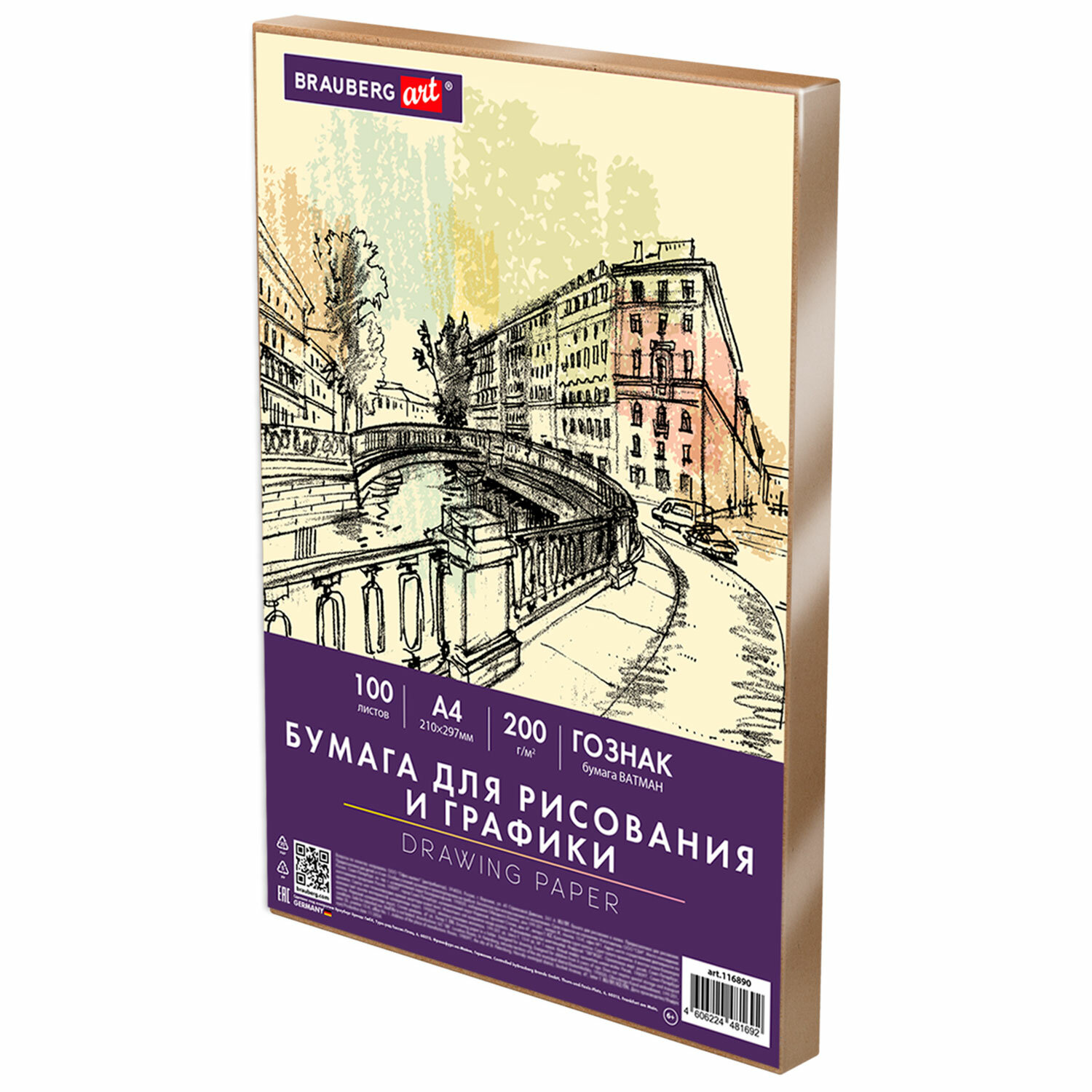 Бумага для рисования Brauberg ватман Гознак А4 100 листов для скетчинга и графики - фото 3