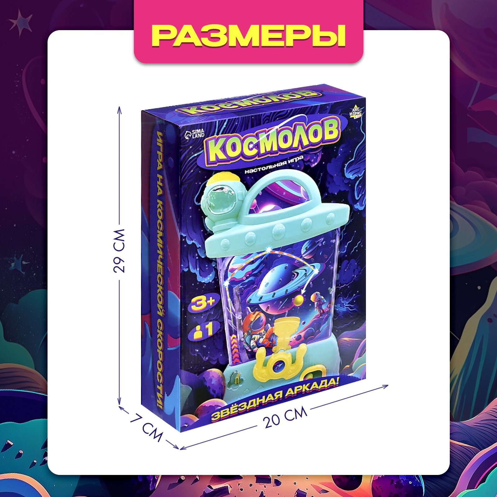 Настольная игра Sima-Land «Космолов» 1 игрок 3+ - фото 10