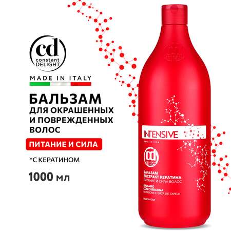 Бальзам Constant Delight для питания волос Intensive с экстрактом кератина 1000 мл