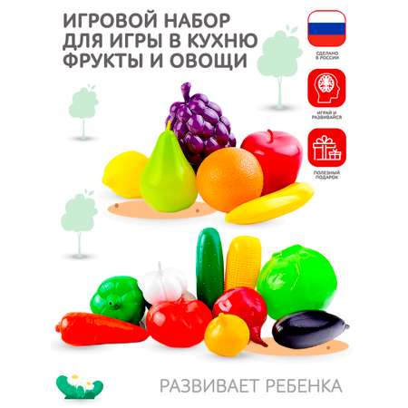 Игровой набор фрукты и овощи Стром сюжетно-ролевой развивающий для детей Маленькая Хозяйка