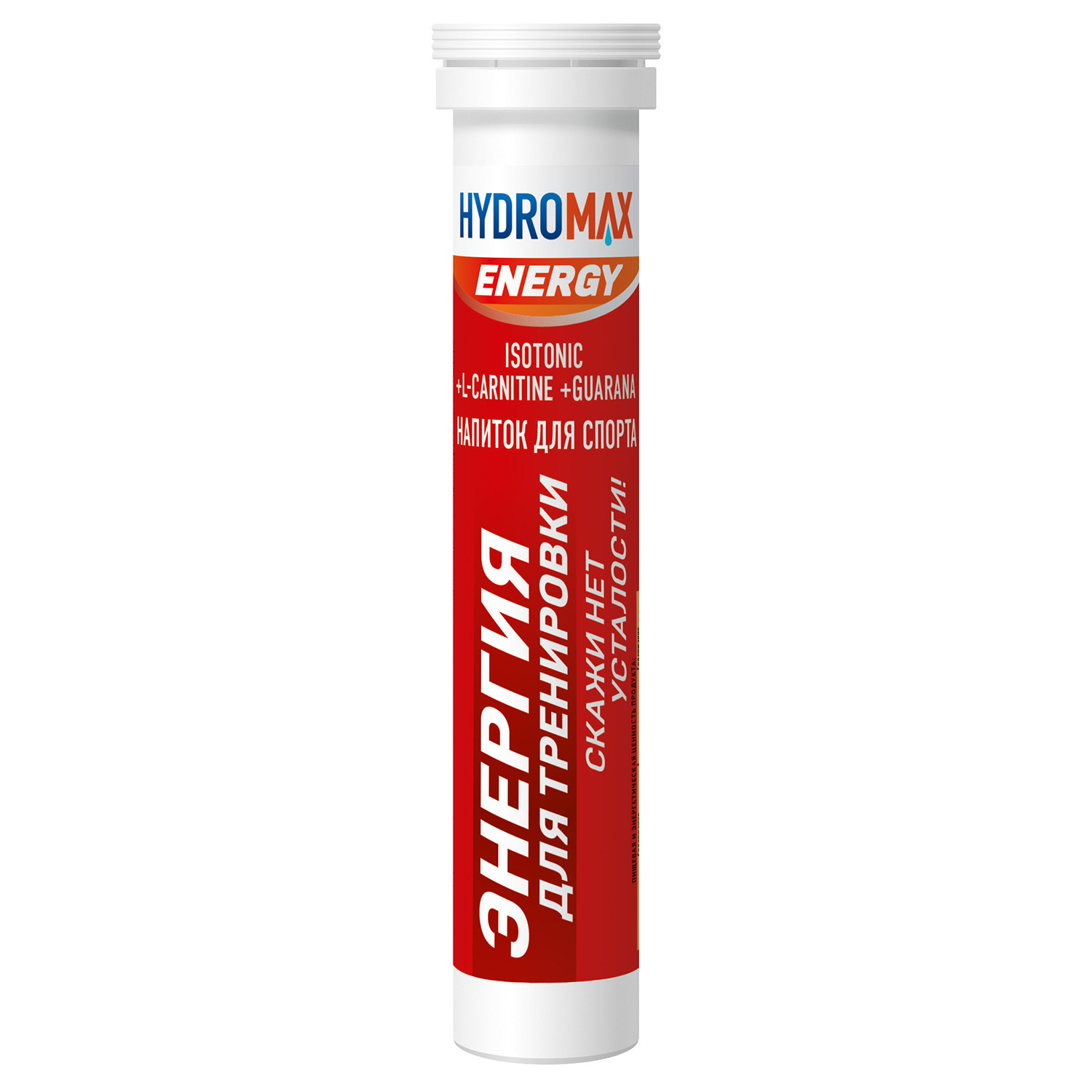 Концентрат для напитка Hydromax Energy 20шт*3.5г - фото 1