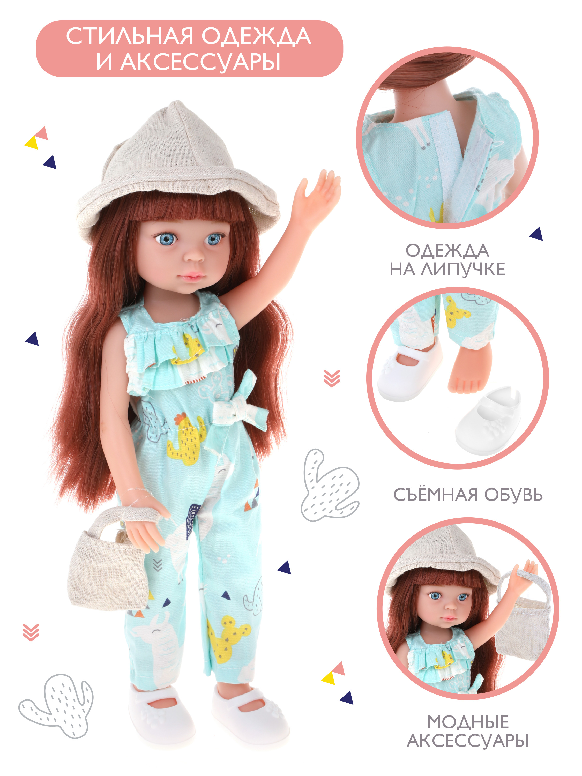 Кукла Наша Игрушка Милашка 33 см с сумочкой 803612 - фото 2
