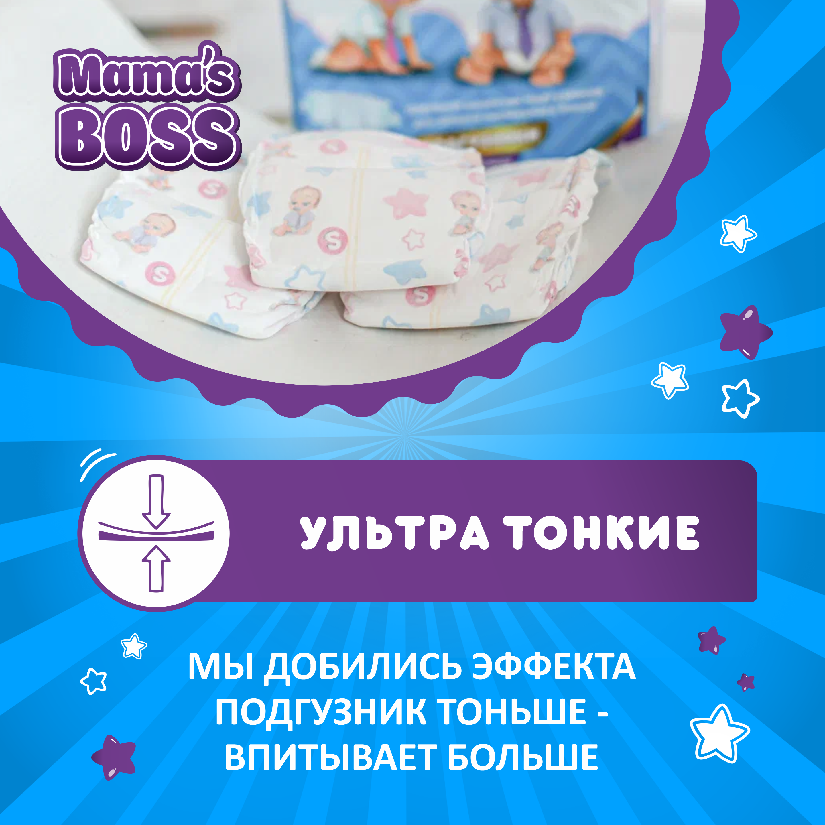 Подгузники на липучках Mamas BOSS размер S до 6 кг 58 шт - фото 5