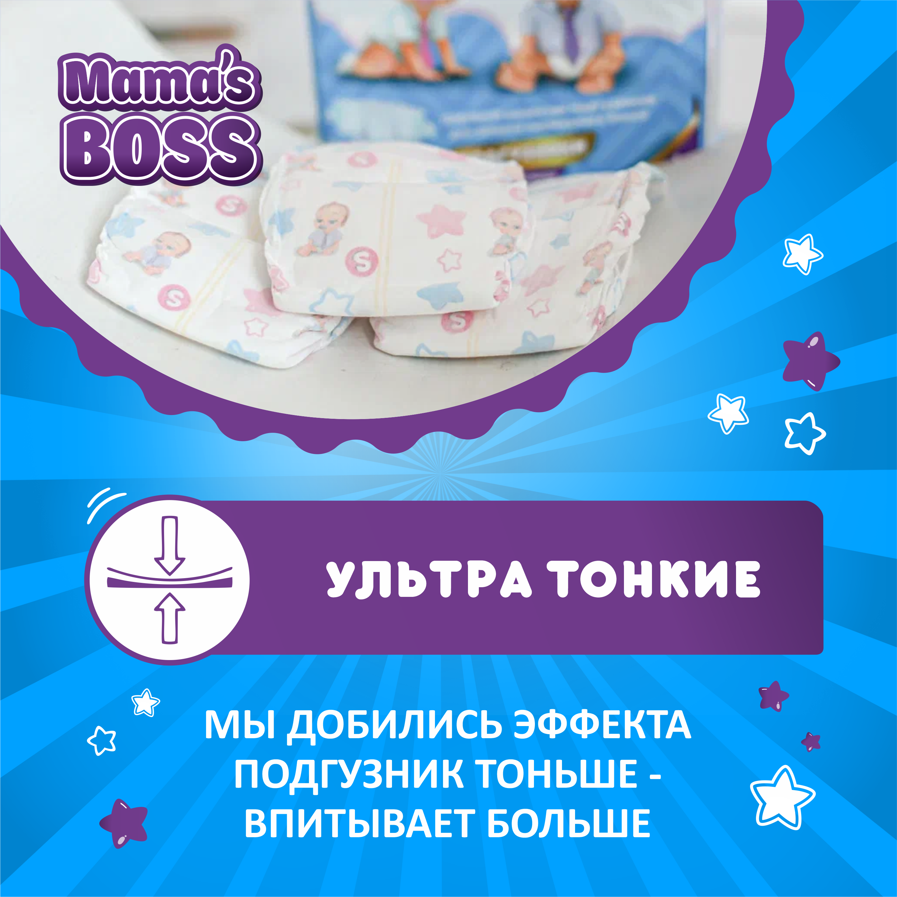 Подгузники на липучках Mamas BOSS размер S до 6 кг 58 шт - фото 4