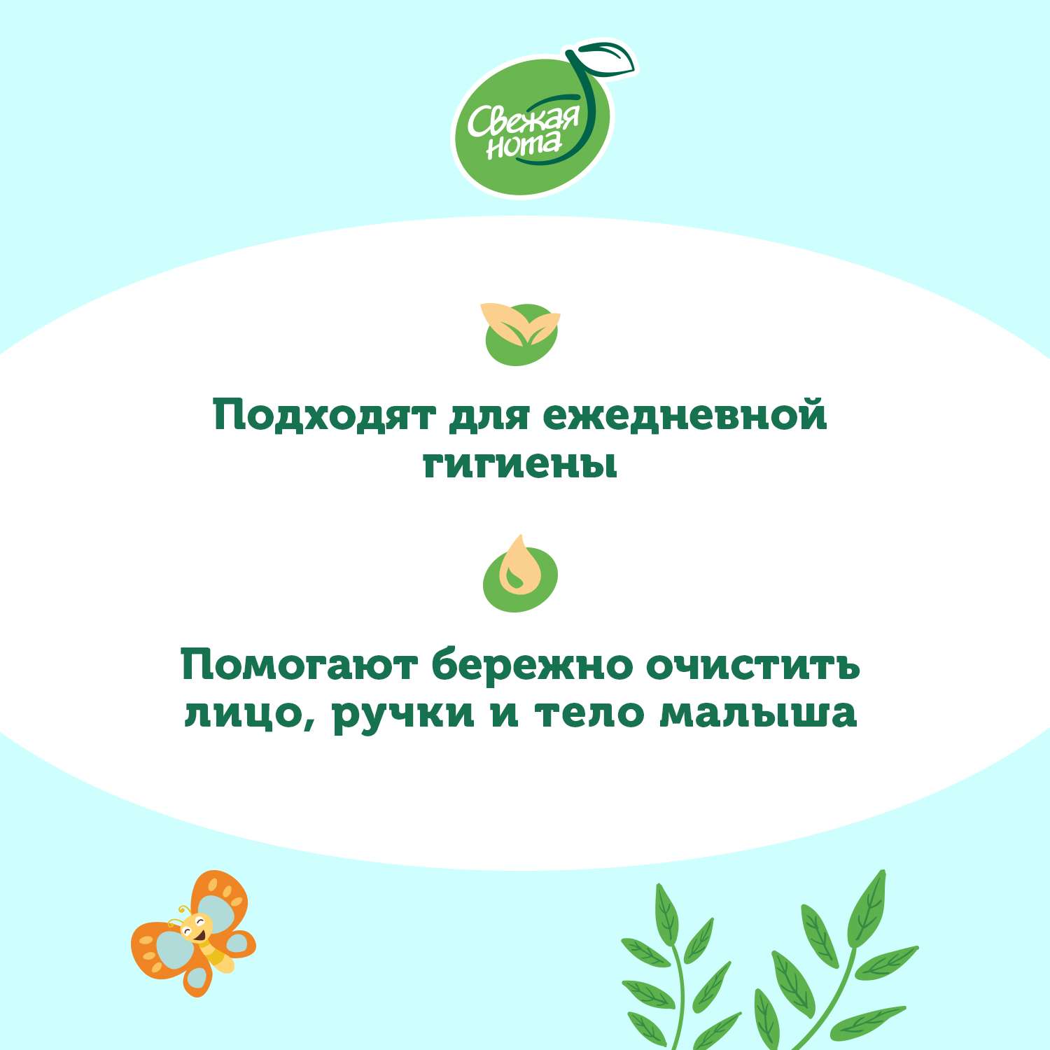 Влажные салфетки детские Свежая нота с Аллантоином Д-пантенолом и Цинком 6 уп по 120 шт - фото 6