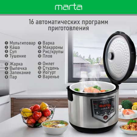 Мультиварка MARTA MT-MC4335A черный