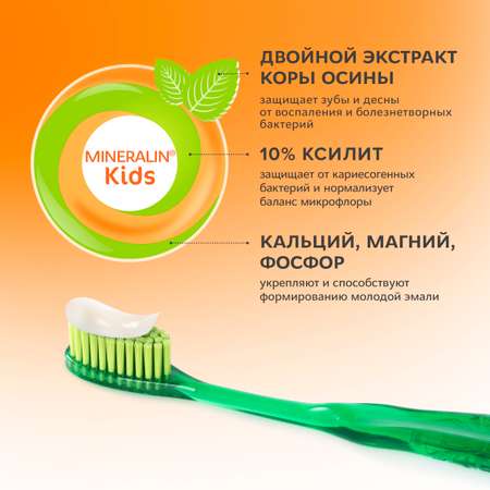 Зубная паста R.O.C.S. фруктовый