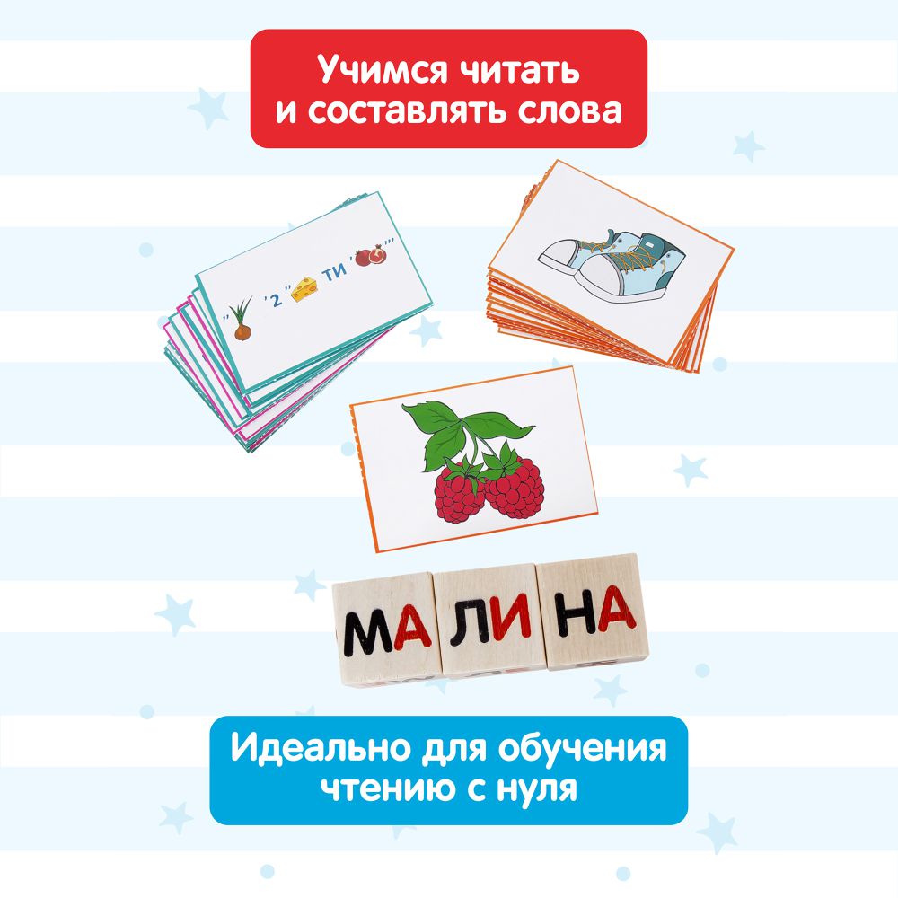 Обучающий набор Краснокамская игрушка Я читаю! - фото 2