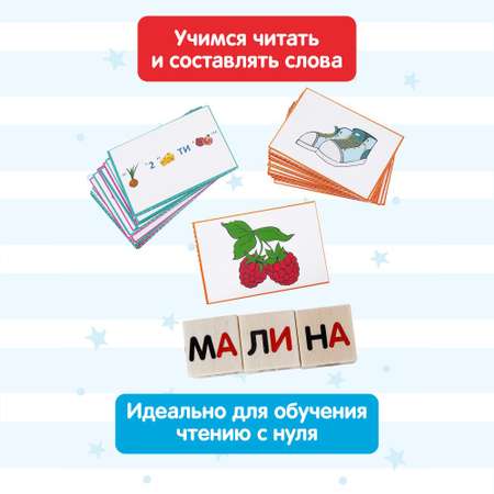 Обучающий набор Краснокамская игрушка Я читаю!