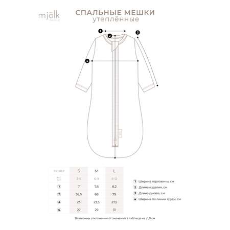 Утепленный спальный мешок Mjolk S 3-6кг