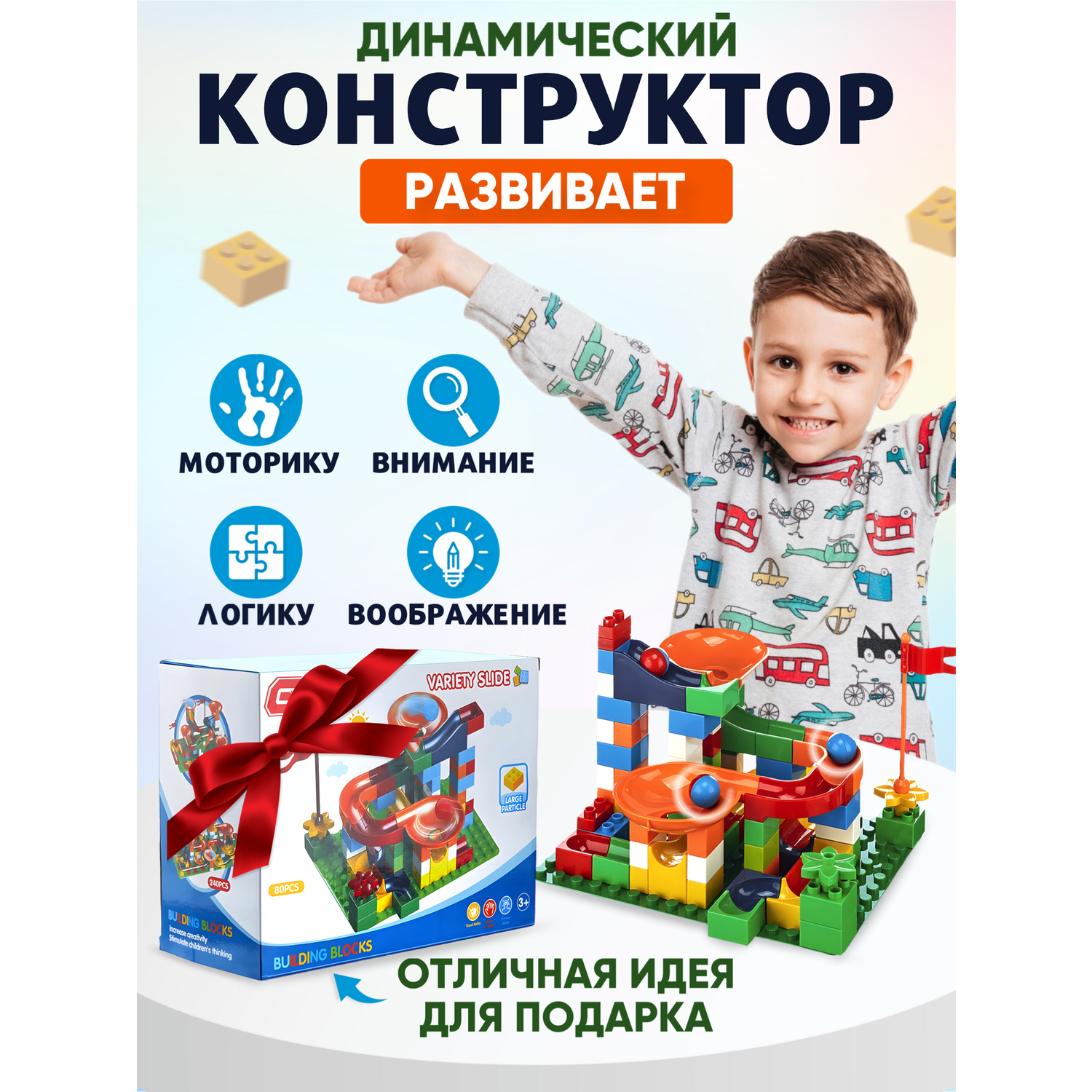 Игрушка Donty-Tonty Детская развивающая игрушка конструктор для малышей/с большими деталями 80 деталей - фото 4