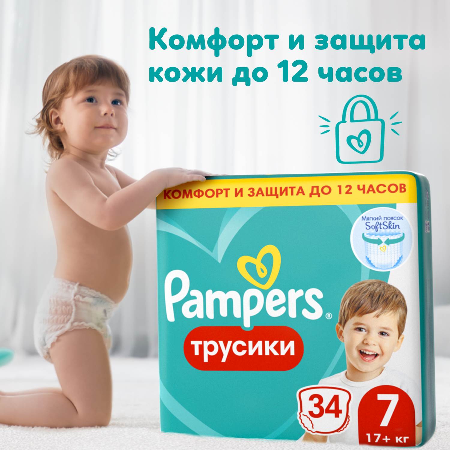 Трусики Pampers Pants 34 шт. 7 17+ кг - фото 1